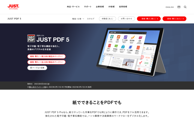 ジャストシステム JUST PDF Pro 通常版 1429613 通販